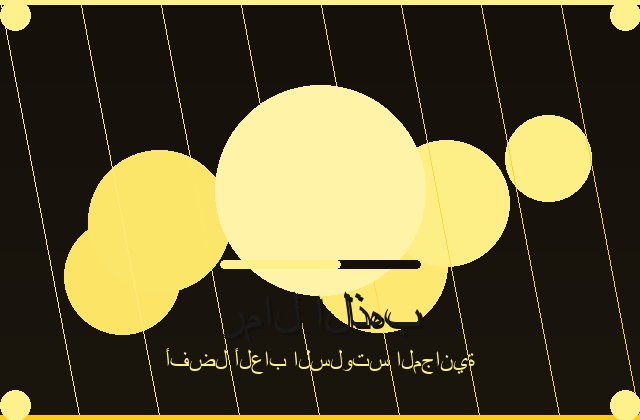 سلوتس الحديث | pita house | 2026